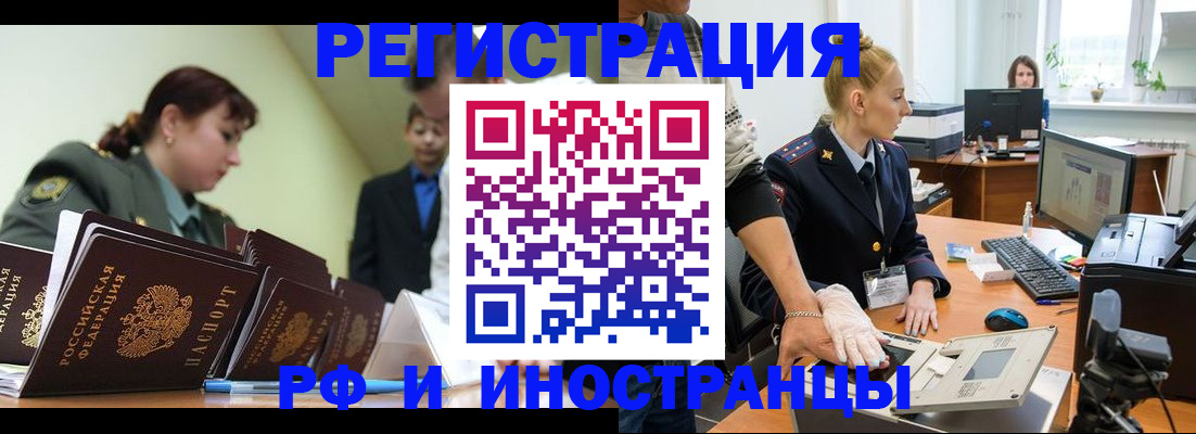 где прописаться в Будённовске