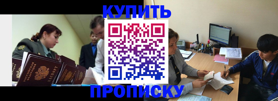 пропишу в квартире в Будённовске