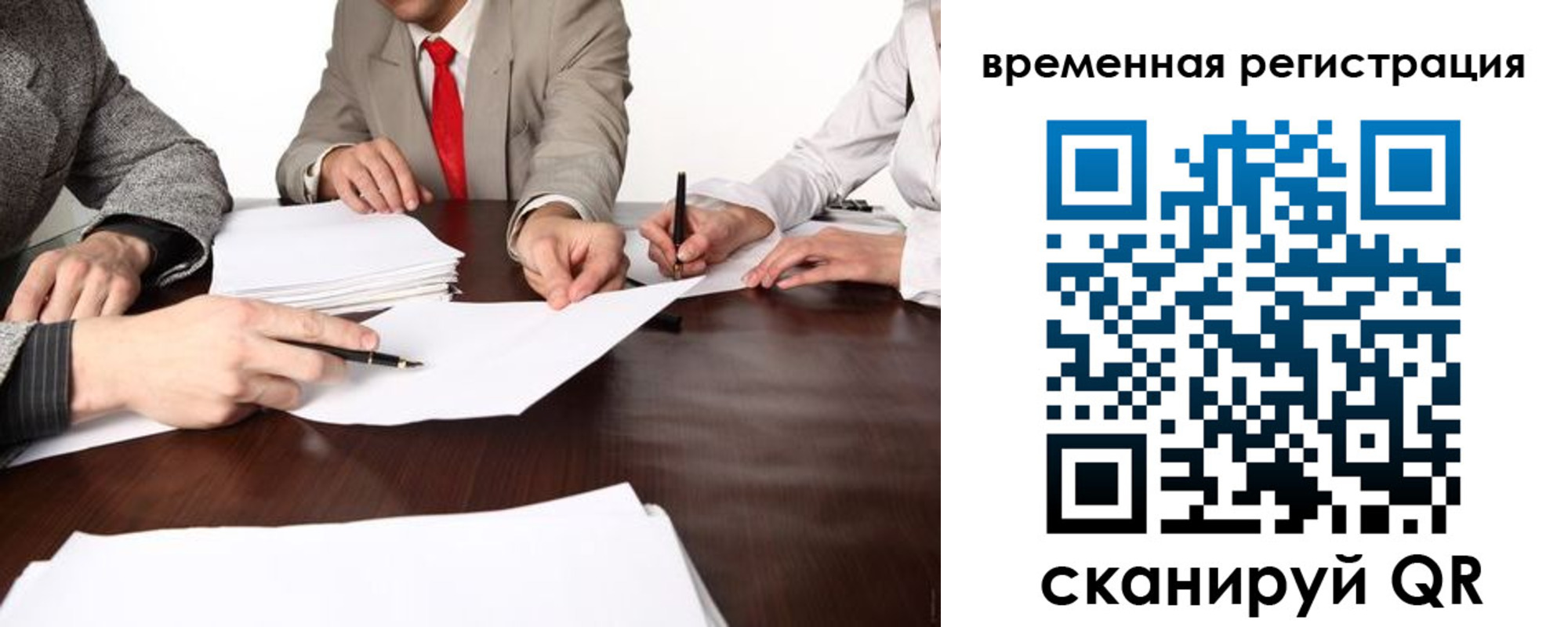 временная регистрация 2025 в Будённовске