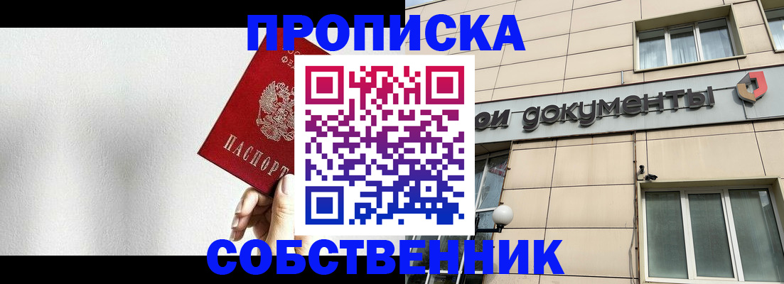 временная регистрация для школы в Будённовске