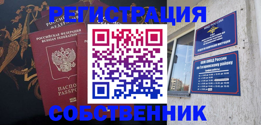 временная регистрация законно в Будённовске