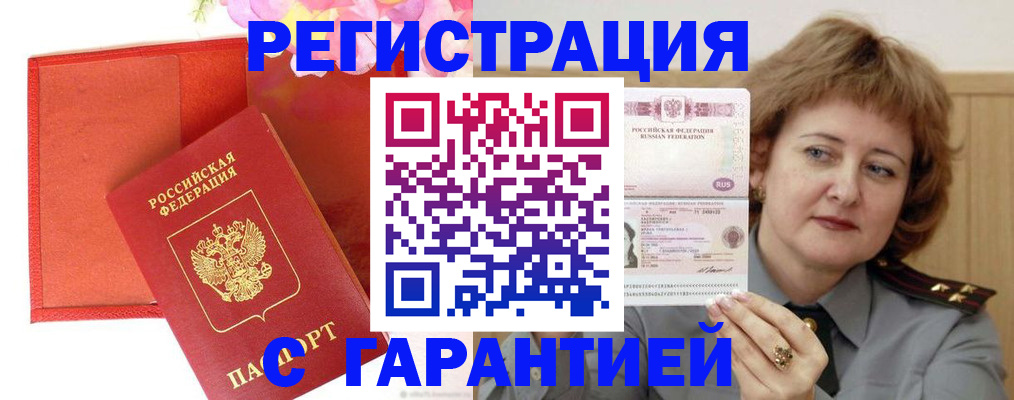 временная регистрация госуслуги в Будённовске
