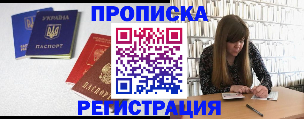 прописка от собственника в Будённовске
