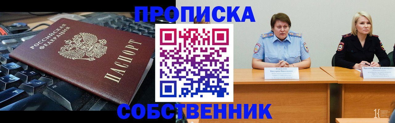 временная регистрация надежно в Будённовске