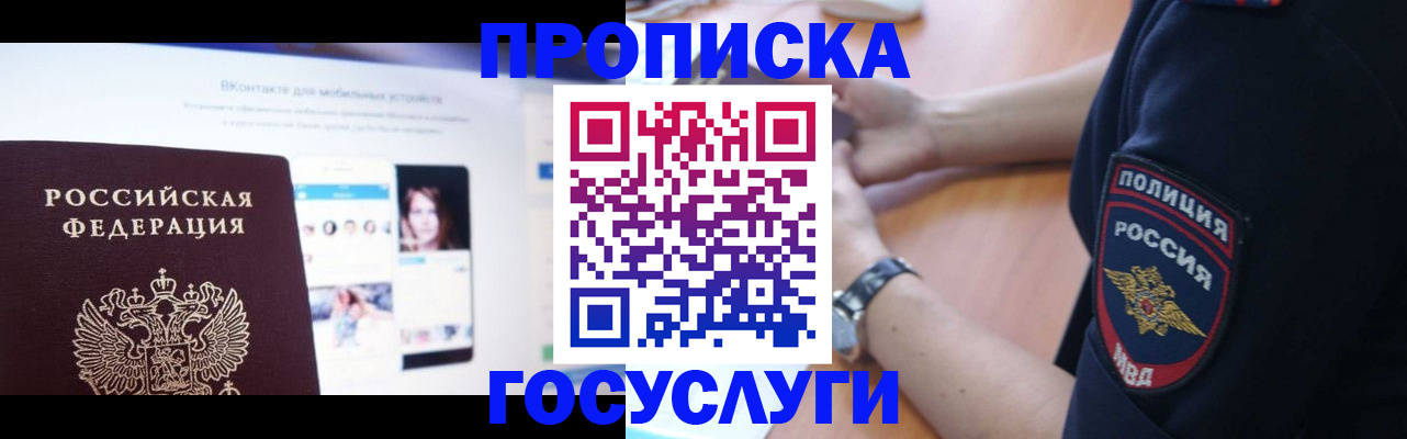 прописка для кредита в Будённовске