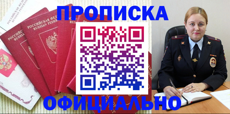 временная регистрация законно в Будённовске