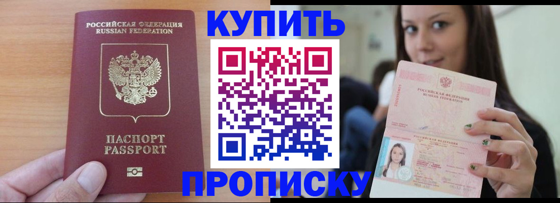 временная регистрация 2025 в Будённовске