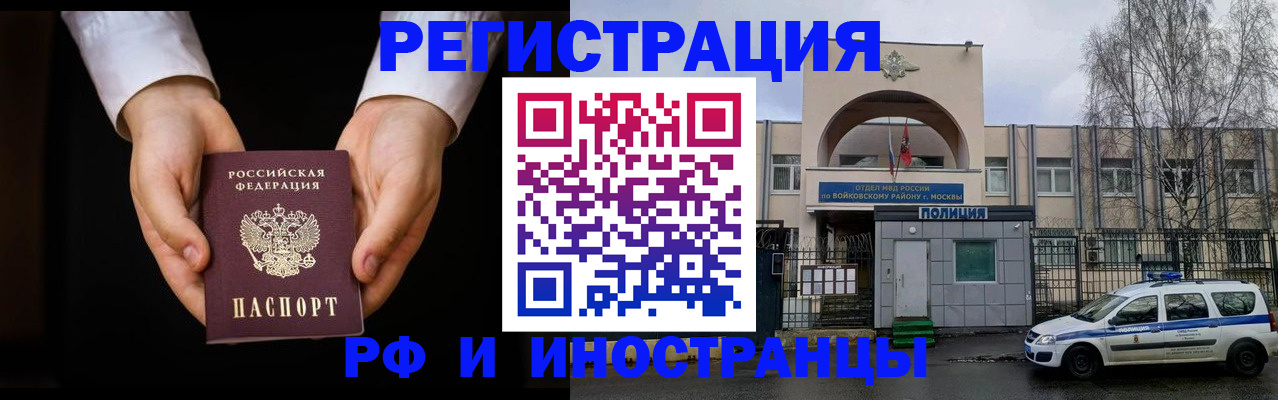 прописка поиск в Будённовске