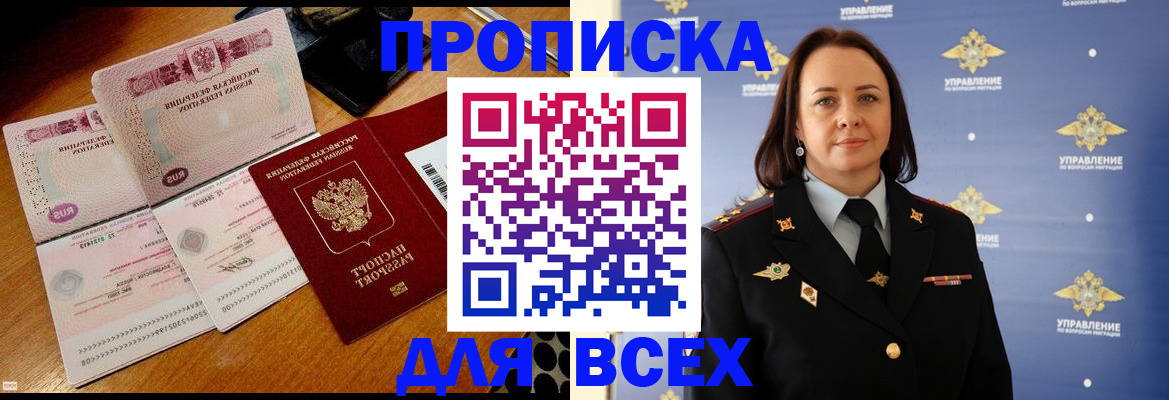 временная регистрация собственник в Будённовске